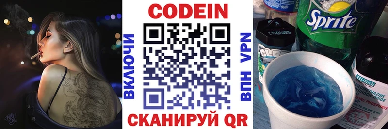 Кодеиновый сироп Lean Purple Drank  купить   Западная Двина 